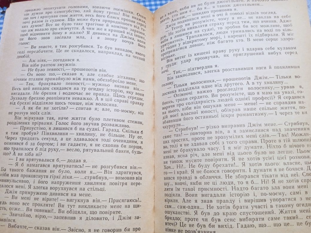 Книги художні, українською та російською