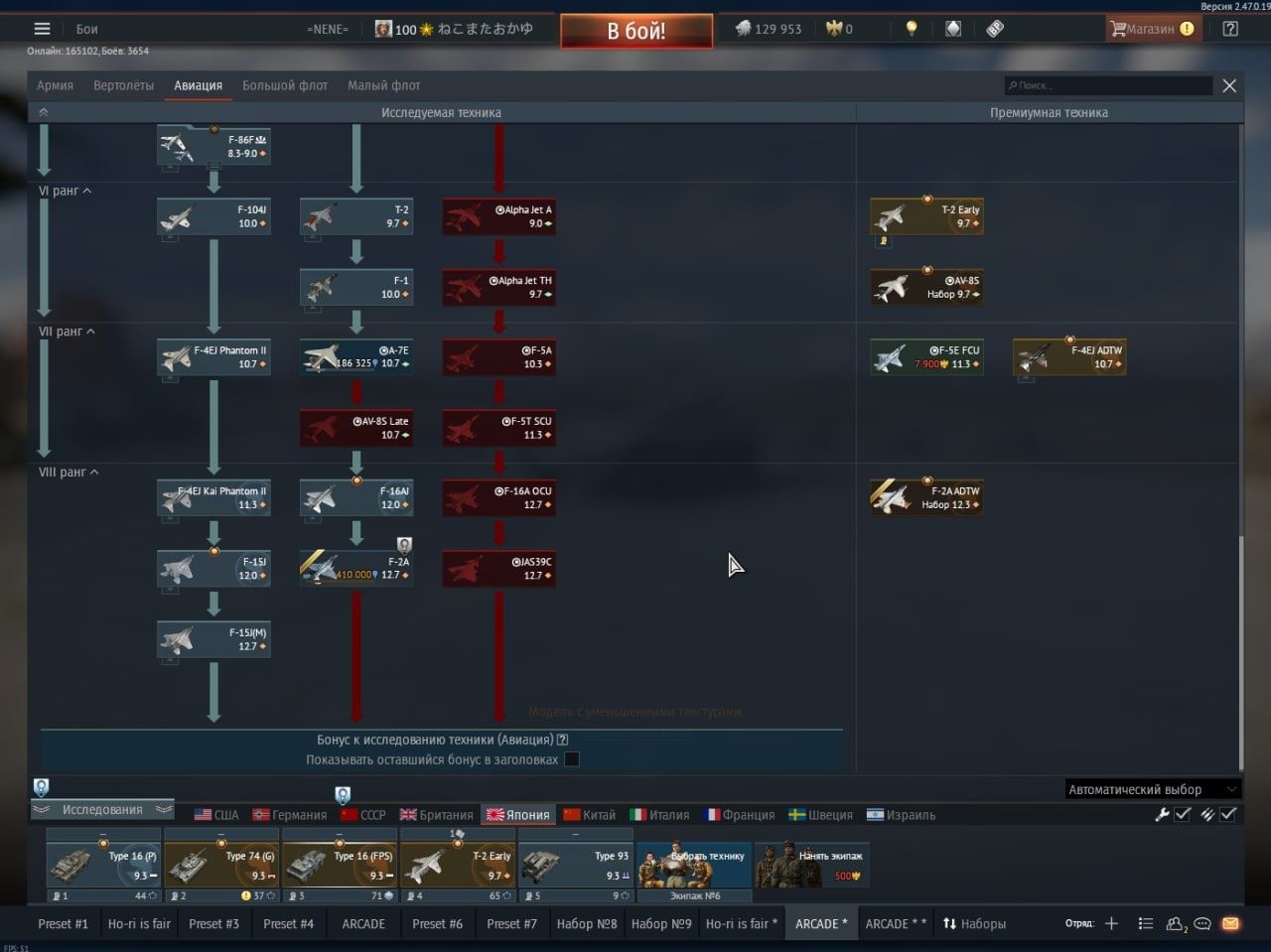 Аккаунт в war Thunder