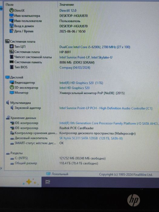 Hp ProBook 13.3" i5-6200u/8gb/SSD m.2 128Gb/гарантія 3місяці