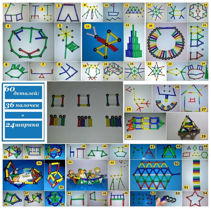 Игрушки игра магнитный конструктор MAGNASTIX 60 элементов Магнастик