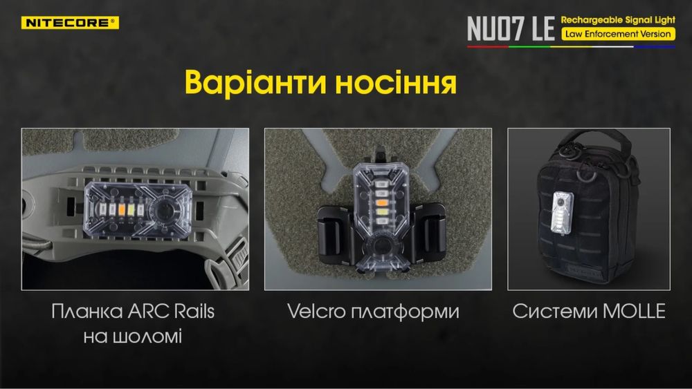 Міні сигнальний EDC ліхтар Nitecore NU07 LE 11 режимів IP66