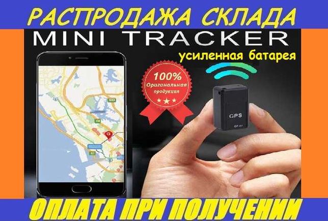 Мини GPS-Трекер SIM + микро .RC09  Прослушка. Маячок для слежки