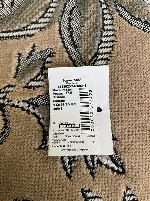 Золота каблучка 585 проба