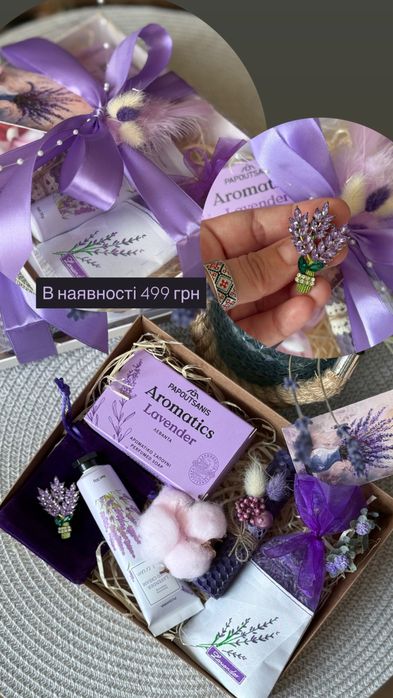 Набори на подарунок мило саше лаванда мильні квіти свічка