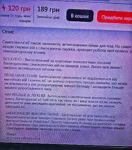 Віі накладні багаторазові самоклеючі