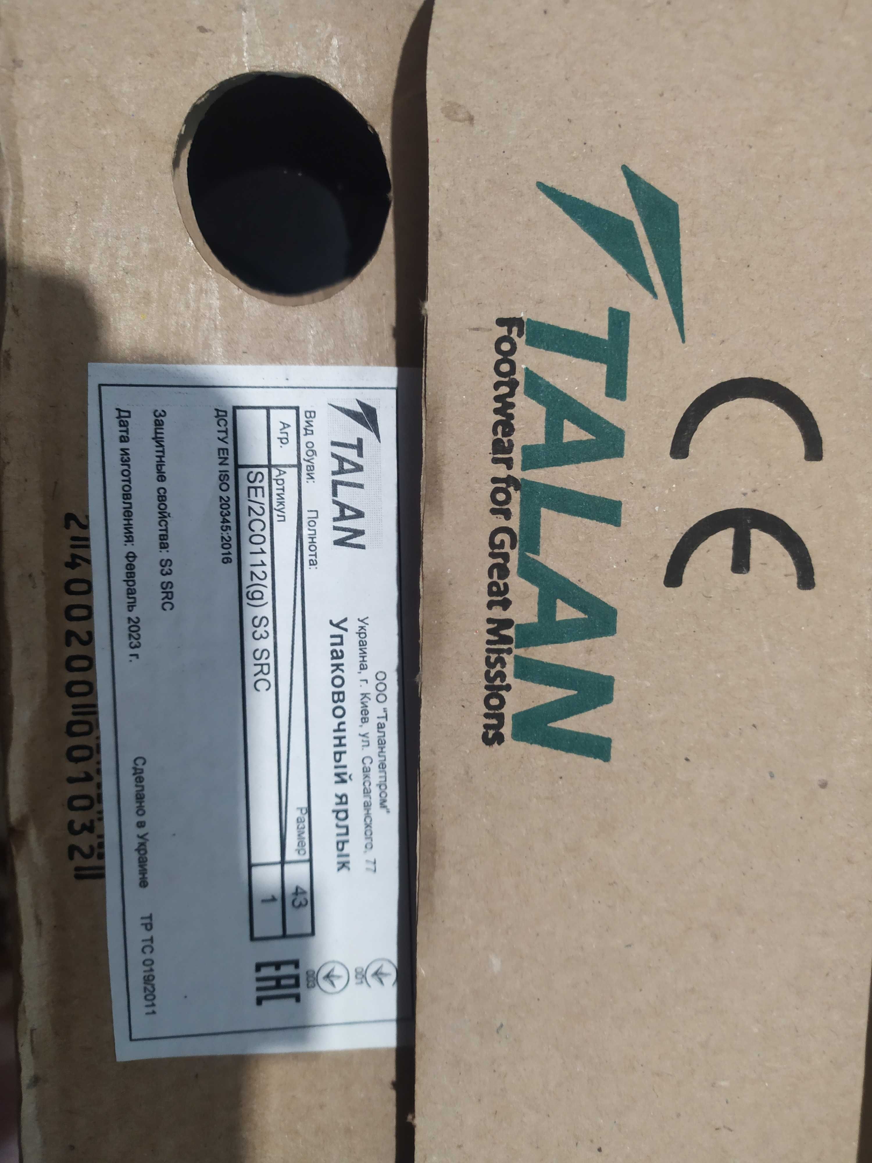 Продам спец обувь Талан