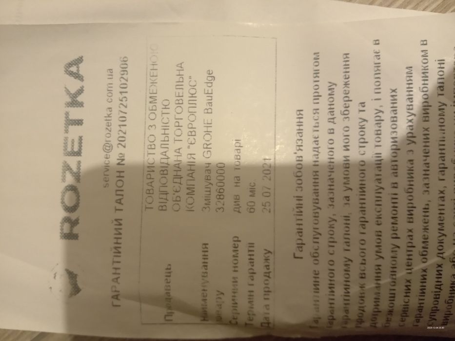 Змішувач Grohe Bau Edge 32860000