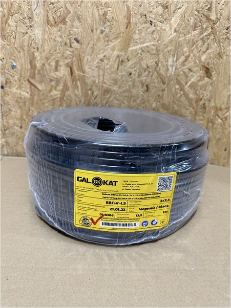 Кабель ВВГнг-п 3х2,5 - 38,5грн  Гал-Кат