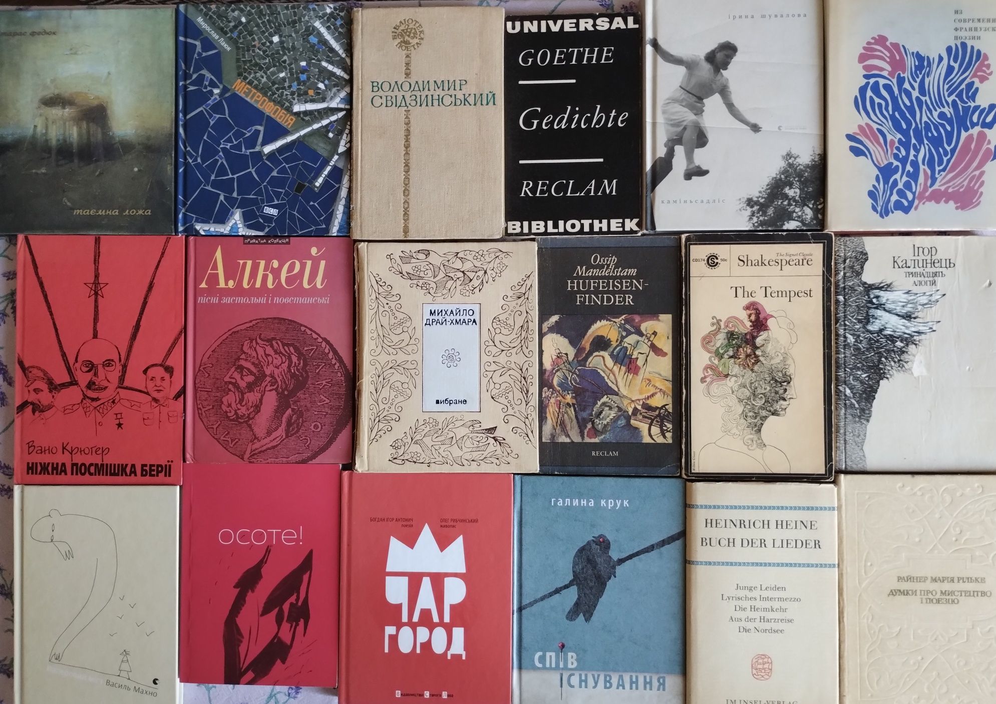 Книги, сучасна поезія, проза, філософія