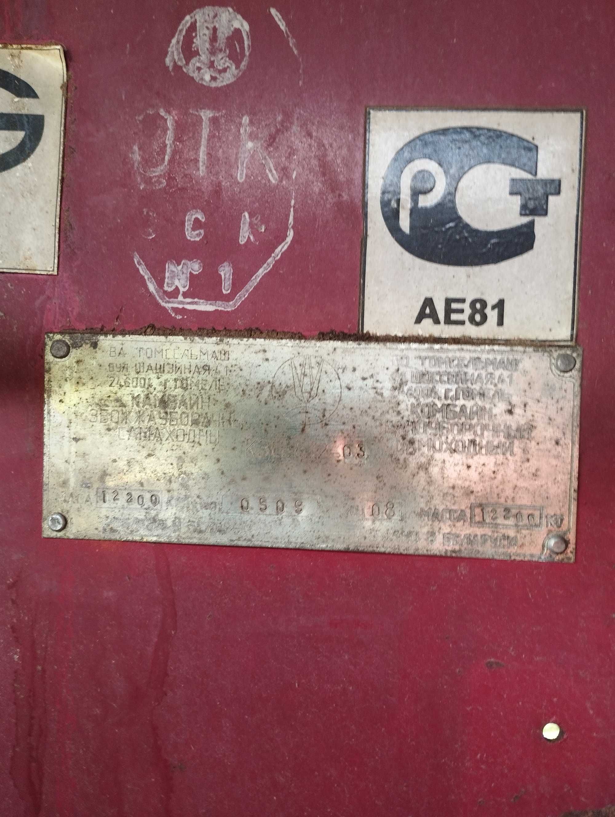 Комбайн Палессе 812