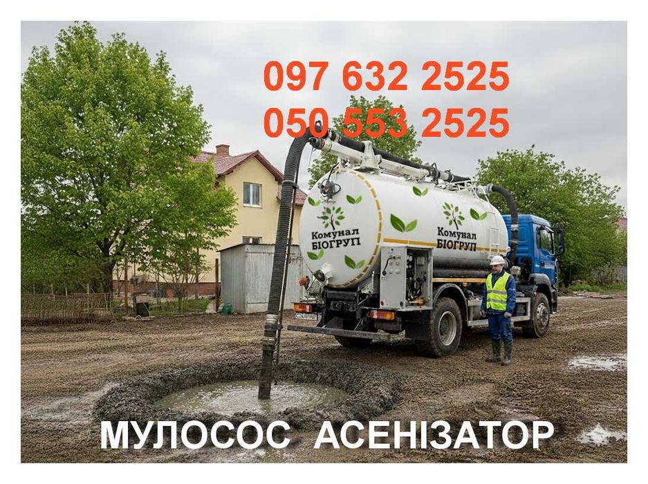 Заказать ИЛОСОС  Выкачка ям туалетов БИОтуалетов Илососом  Гидромашина