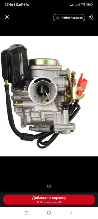 Карбюратор на китайский. Скутер. Мотоцикл