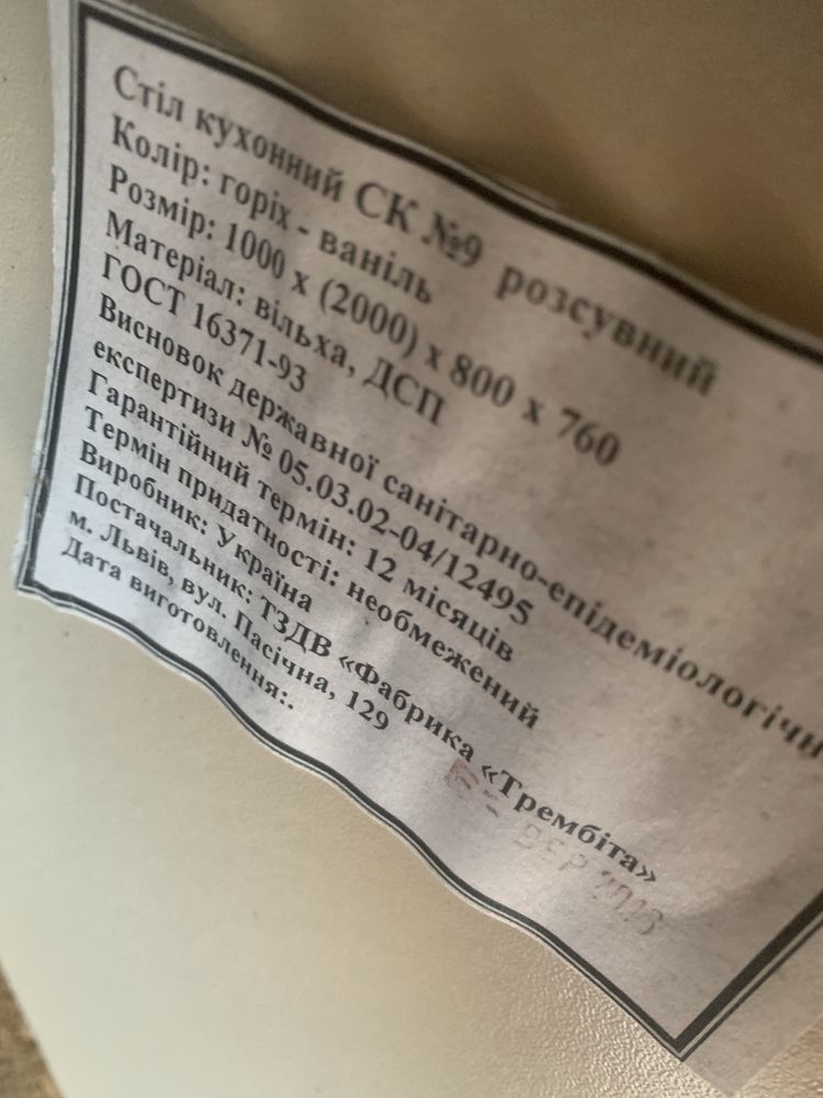 Стол обеденный (раздвижной) из натурального дерева
