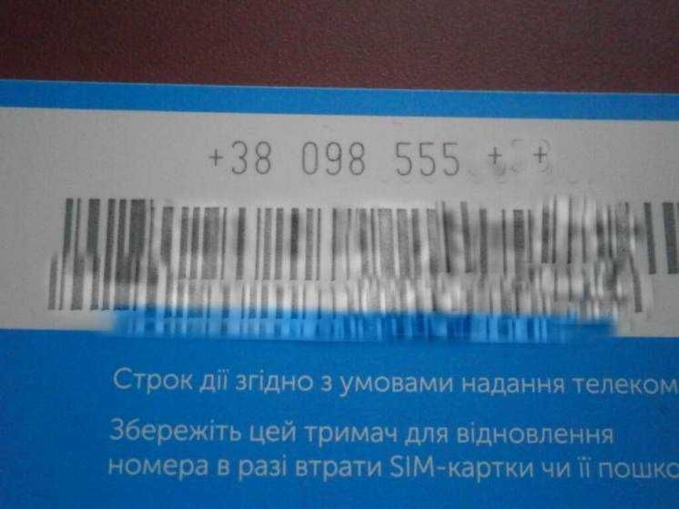 Стартовий SIM Київстар срібний номер 098-555-KJ-HG