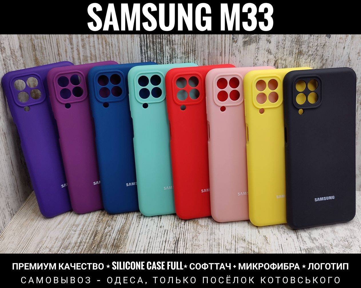 Чехол Silicone Case Full на Samsung M33/ M53/ M13 Софттач. Микрофибра