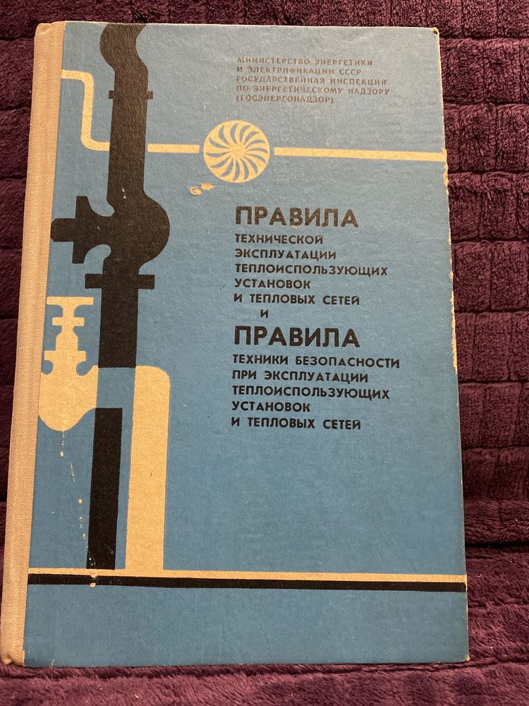 «Правила технической эксплуатации теплоиспользующих установок и …»