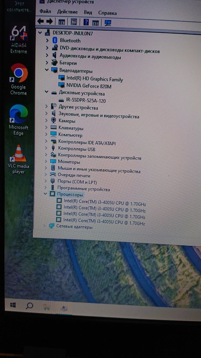 Acer E5-771G-391L/ 17.3 дюйма/i3-4005u/8 озу/SSD 120