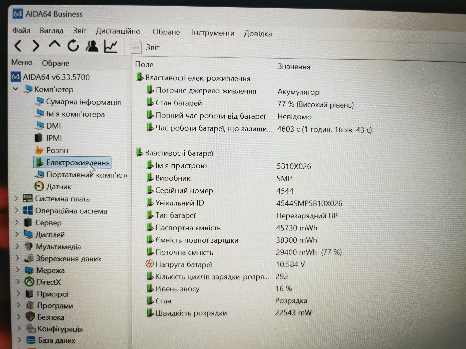 Lenovo ThinkPad E14, Ryzen 3 - 4300u, ram 8gb, ssd 256gb