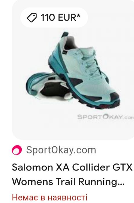 Жіночі Кросівки Salomon Gore-Tex Оригінал Розмір 41-26см