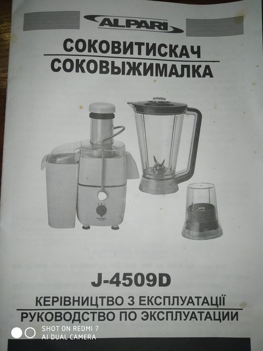 Комбайн 3 в 1. Соковыжималка,блендер, кофемолка. Alpari -4509 D