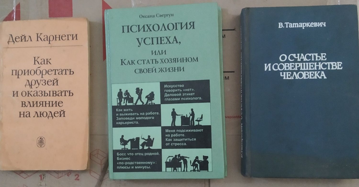 Психология, духовное развитие  книги