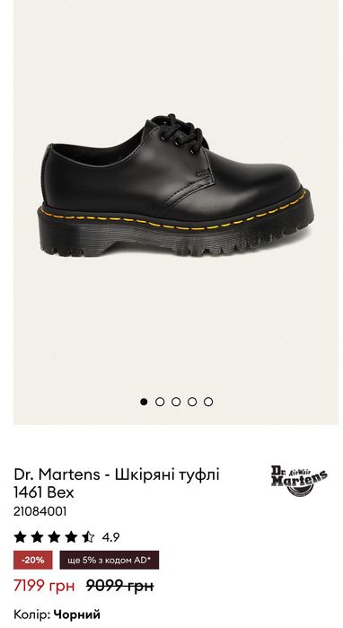 Dr. Martens 43 Шкіряні туфлі Нові черевики доктор мартінс