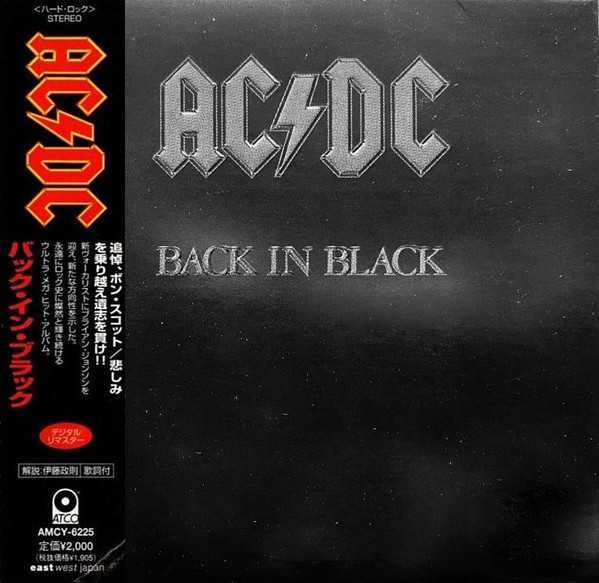Диск аудио CD R  AC/DC