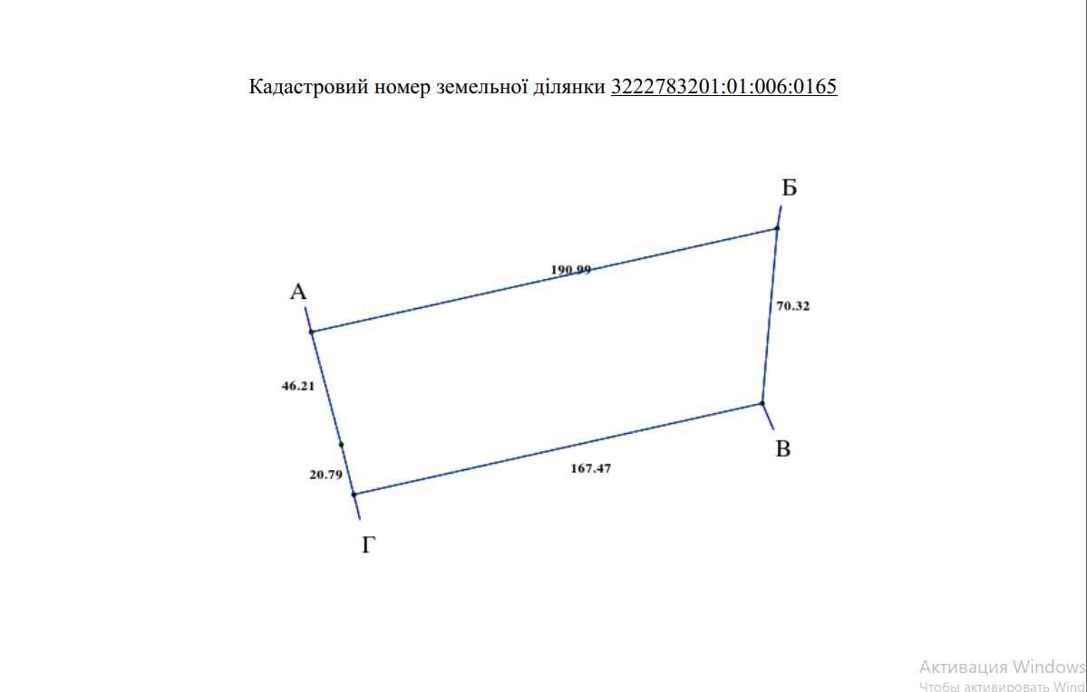 Житомирская трасса 1.2га ЦЕЛЕВОЕ - КОММЕРЦИЯ