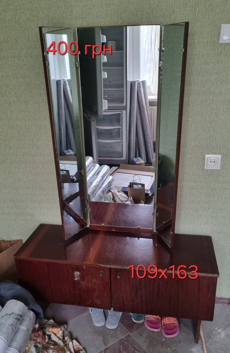 Трельяж б/в, самовивіз