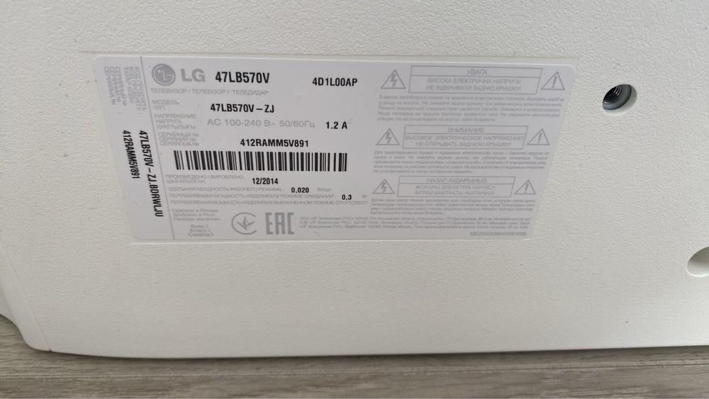 Телевізор на запчастини / Телевізор LG 47LB570V