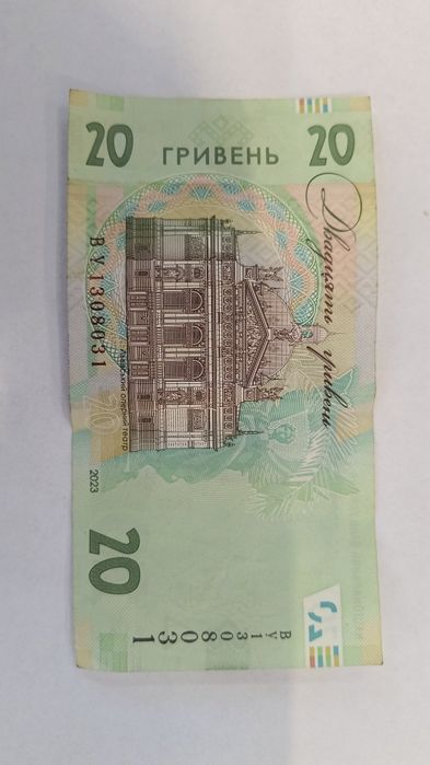 Купюра с красивым номером