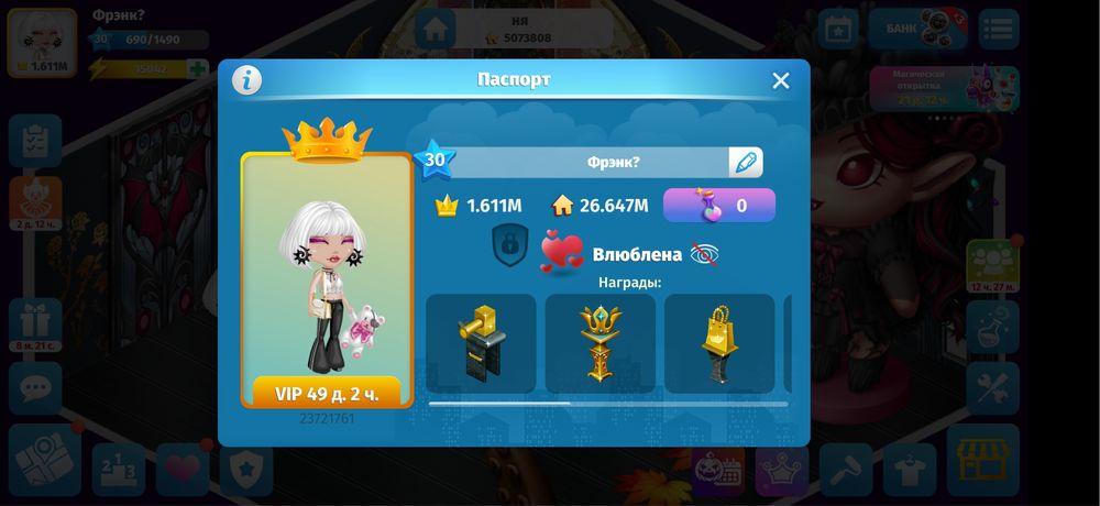 Продам аккаунт в аватарии