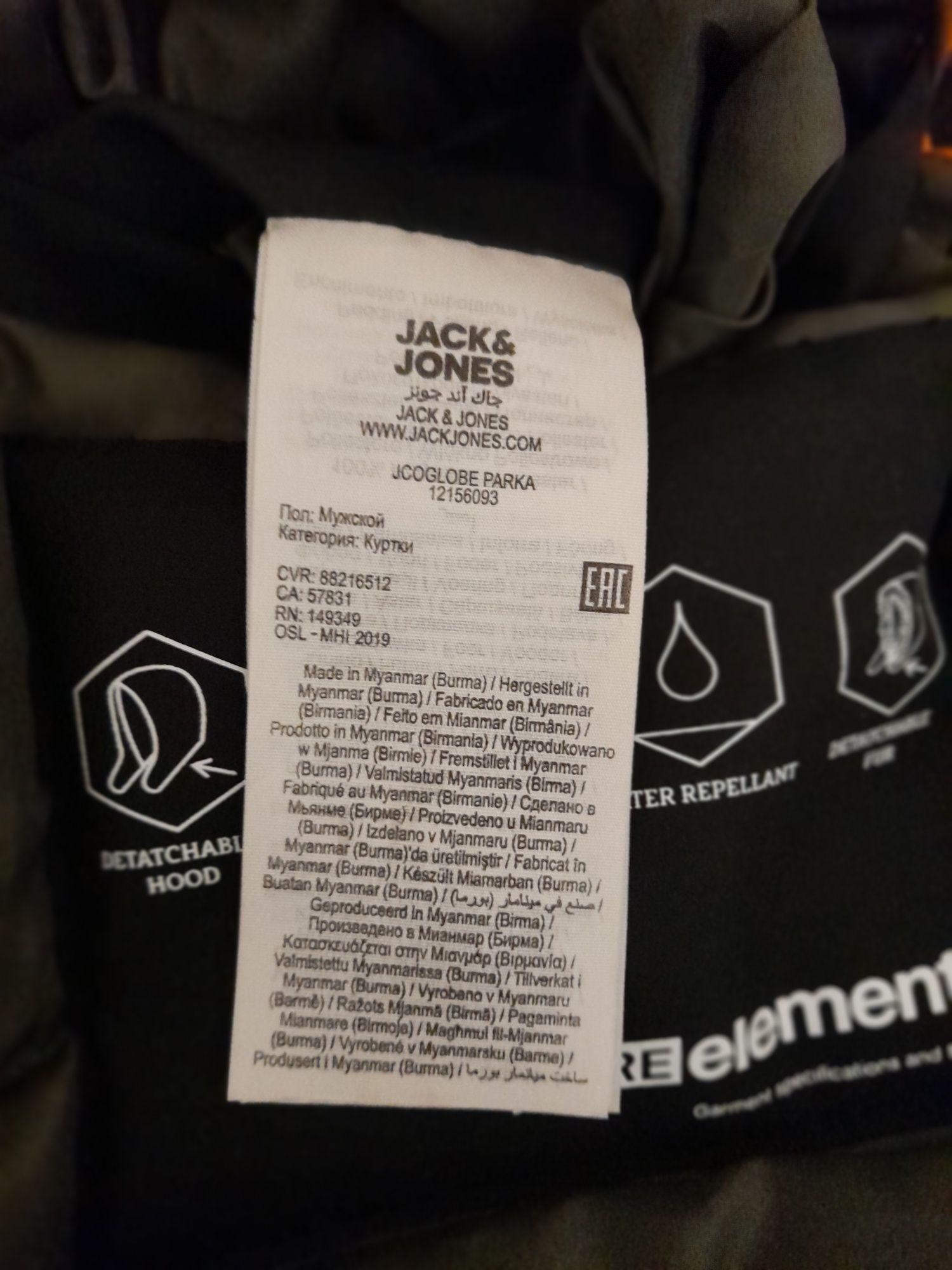 Мужская куртка Jack & Jones SKY JACKET Черный Идеал, L