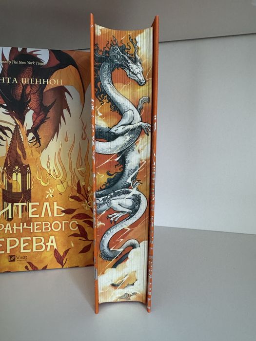 «Обитель апельсинового дерева»