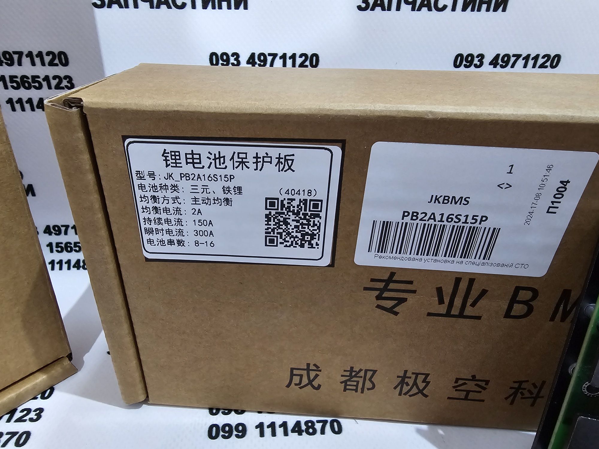 JK BMS Inverter плата 150A 8S-16S Lifepo4 с балансиром 2A PB2A16S15P