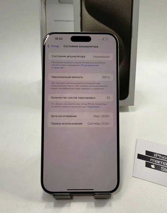 iPhone 15 Pro Max, 256 ГБ