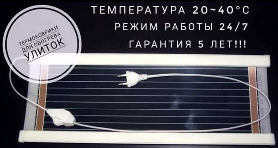 Коврик мат электрический для обогрева цыплят растений 25х60см/30Вт