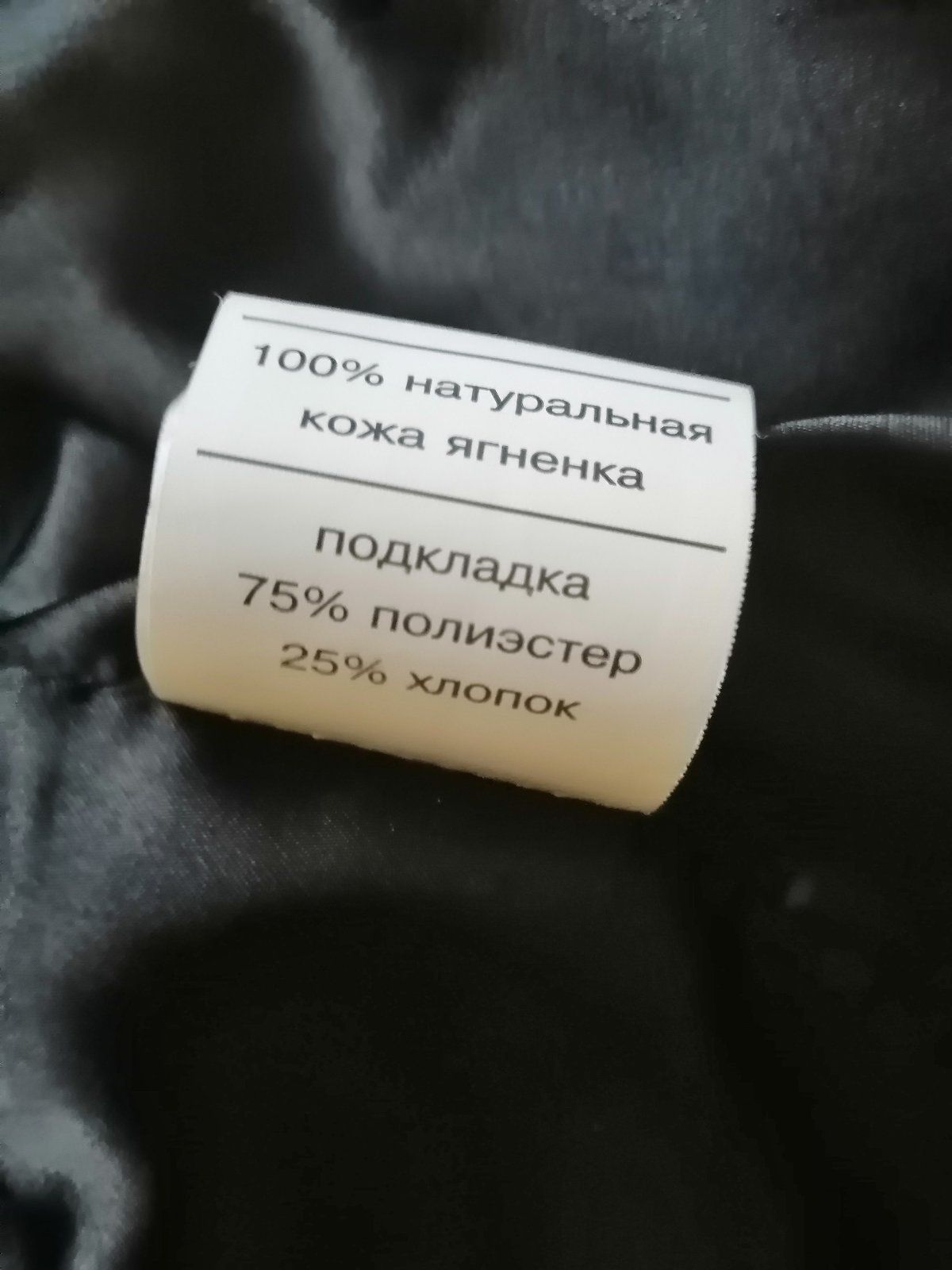 Куртка кожаная в очень хорошем состоянии
