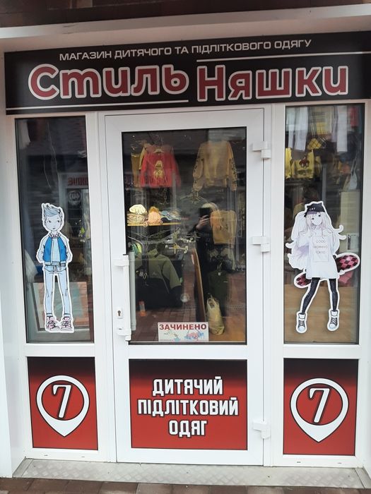 Продаж торгового приміщення