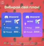 Discord Nitro, classic, boosts Діскорд нітро бусти класік прекраси