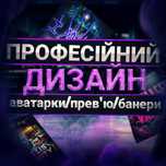 Роблю: Аватарки|Превью|Банери|Інтро|Відео монтаж| Анімації