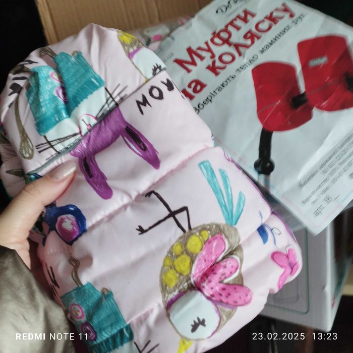 Муфти на дитячу коляску