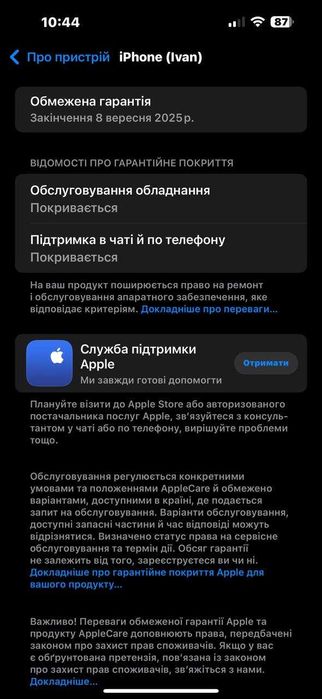 Apple iPhone 15 Plus 128GB Black з гарантією від Розетка