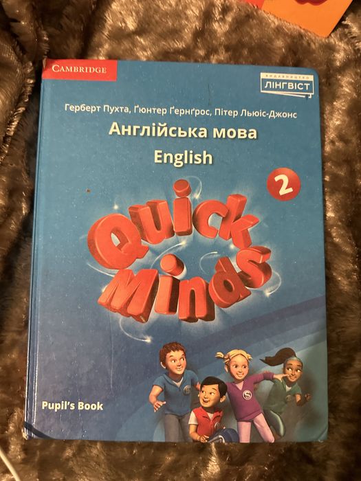Книга анг.мова 2 клас