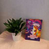 Książka dla dzieci Equestria Girls Rainbow Rocks Bitwa Zespołów