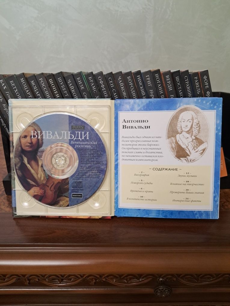Колекція дисків класичної музики
