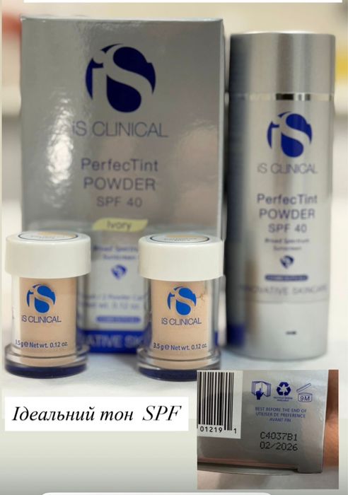 Сонцезахисна пудра iS CLINICAL PerfecTint Powder SPF 40