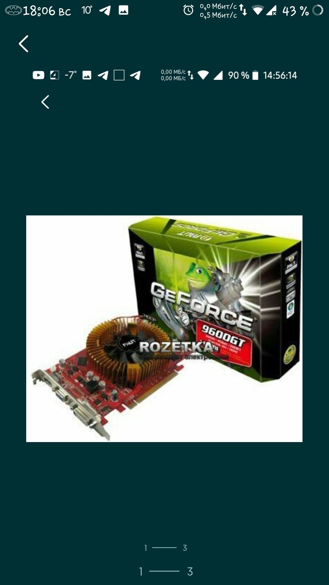 PALIT PCI-Ex GeForce 9600GT 512 MB DDR3 (256bit) (600/1800)