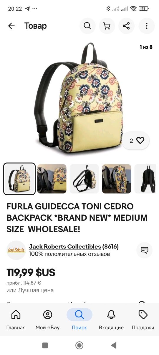 Рюкзак сумка фурла furla
