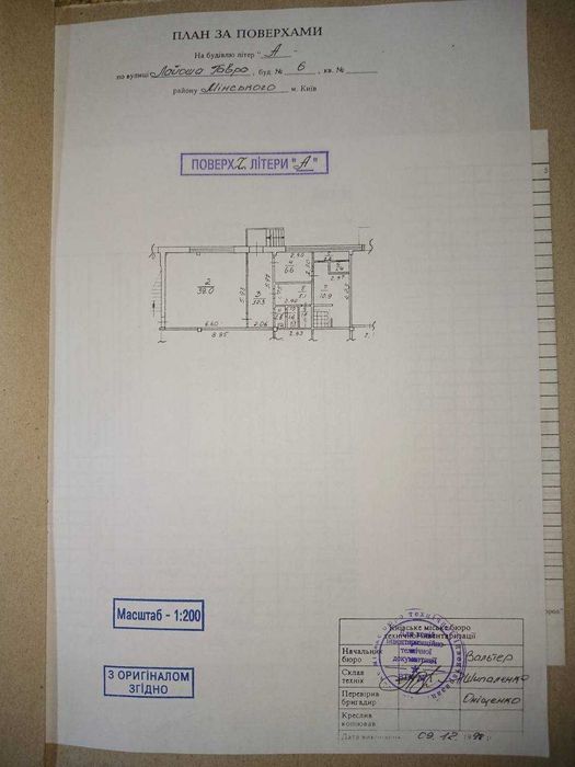 Продам приміщення, 82кв.м., Лайоша Гавро 6!